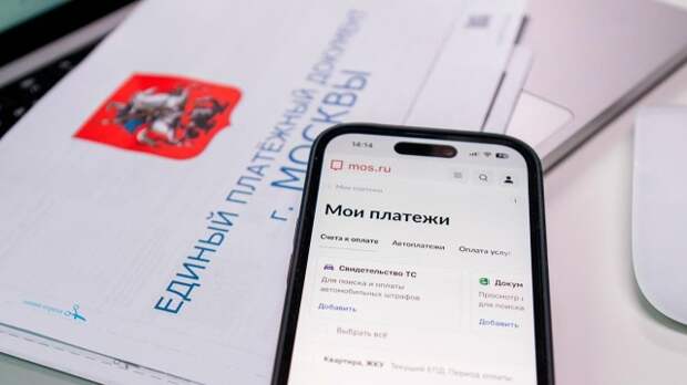 Горожанам рассказали, как сервис «Мои платежи» помогает не забывать о регулярных счетах