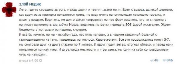 Курьезные случаи из врачебной практики. Часть 7 (24 картинки)