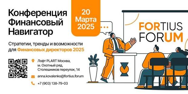 Финансовый навигатор 