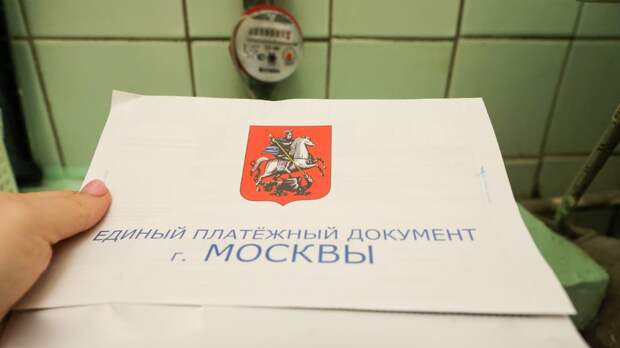 Коновалов заявил, что добавленные без согласия услуги ЖКХ можно не оплачивать