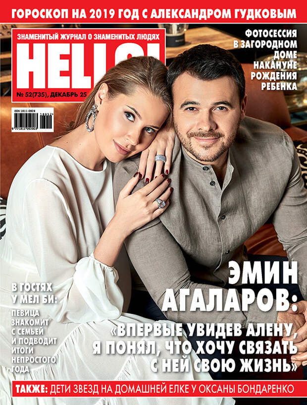 Эмин Агаларов жена
