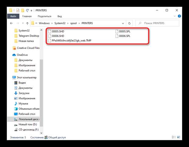 Удаление файлов для снятия задачи с печати в Windows 10