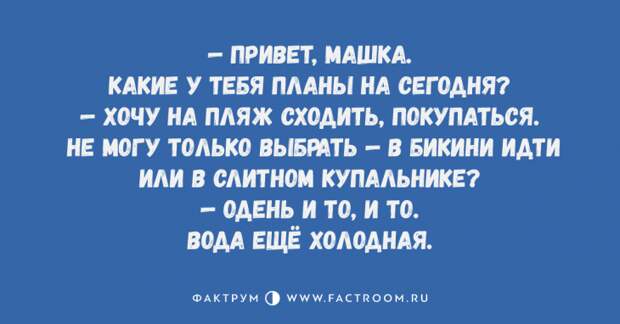 Восхитительные анекдоты, стоящие вашего внимания и улыбки Восхитительные анекдоты, стоящие вашего внимания и улыбки