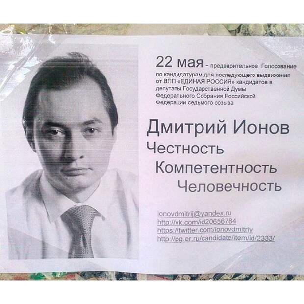 Скоро выборы. "Лучшие" работы сумасшедших политтехнологов  выборы, прикол, юмор