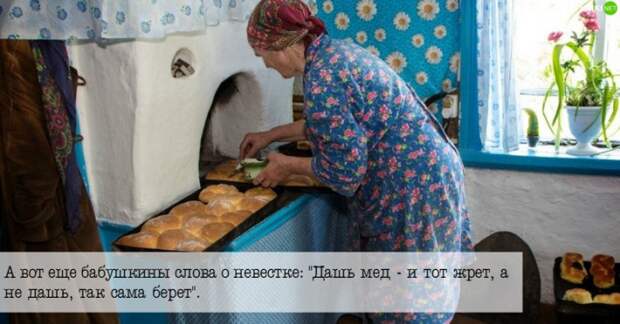Так говорила моя бабушка: фразы, которые учат нас жить!	(21 фото)