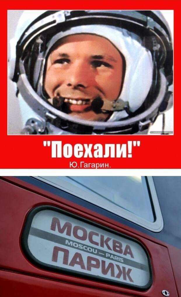 Вспоминаются слова Гагарина Вспоминаются слова Гагарина Euro2016, евро2016, прикол, спорт, футбол, юмор