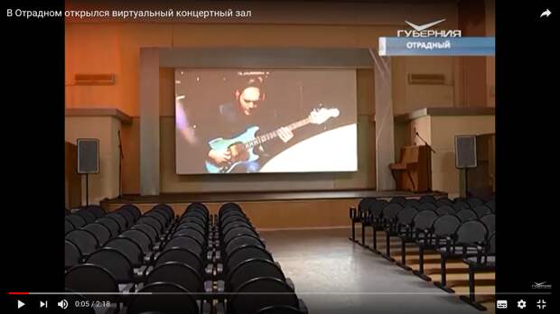В Отрадном открылся виртуальный концертный зал