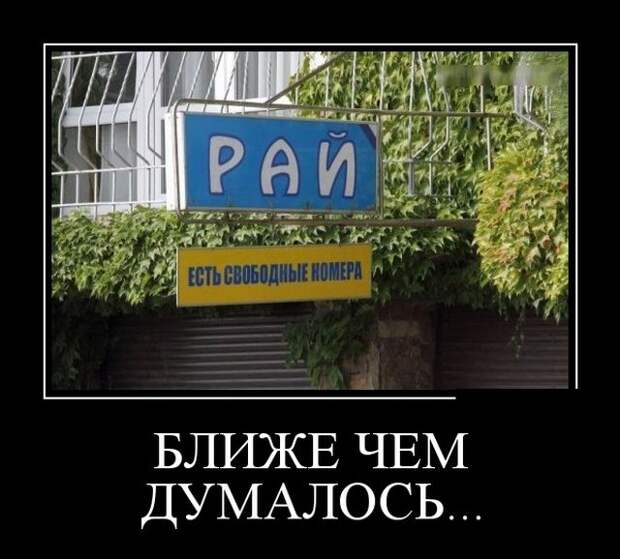 Демотиваторы (30 фото)