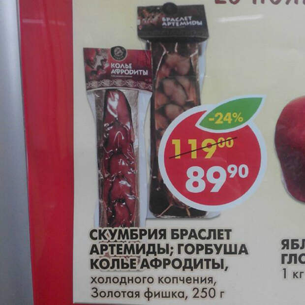 Украшения с душком. Украшения с душком.