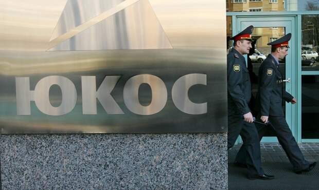 Лавров: судебный процесс по делу ЮКОСа в Гаагском суде не завершен Лавров: судебный процесс по делу ЮКОСа в Гаагском суде не завершен
