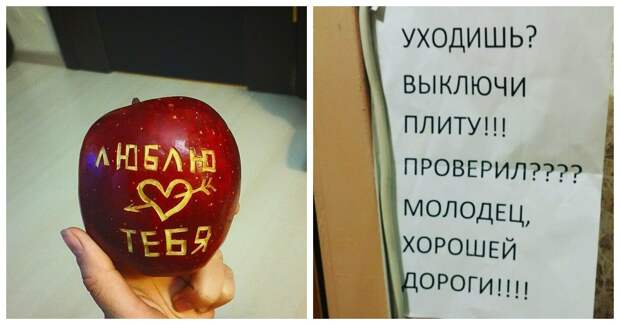 Такие записки могли оставить только супруги