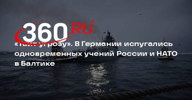 Bild: одновременные учения России и НАТО в Балтике могут привести к эскалации