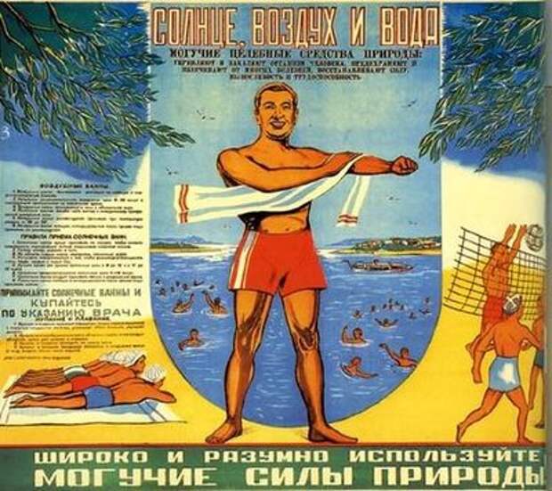 Плакат СССР - используй могучие силы природы
