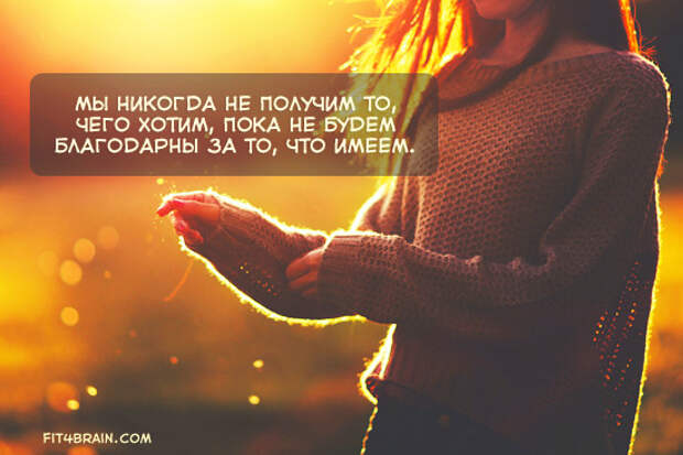 Открытки с интересными мыслями