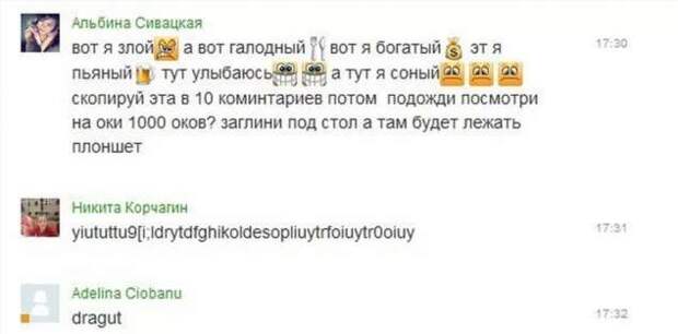 Смешные комментарии. Подборка chert-poberi-kom-chert-poberi-kom-27220303112020-14 картинка chert-poberi-kom-27220303112020-14