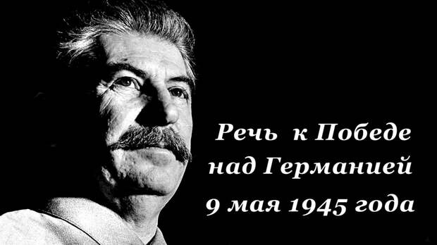 Сталин о планах раздела СССР на Украину, Россию, Прибалтику. Это надо знать всем. Все сбылось! Сталин о планах раздела СССР на Украину, Россию, Прибалтику. Это надо знать всем. Все сбылось!
