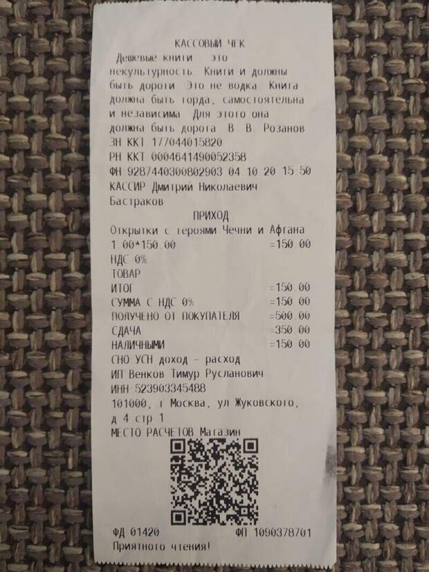 Цитата на чеке Цитата на чеке