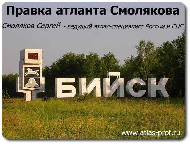 Правка аталнта в Бийске по методике Смолякова Атласпрофилакс. Правка атланта, методика атласпрофилакс, Бийск, Алтайский край, Смоляков фото.