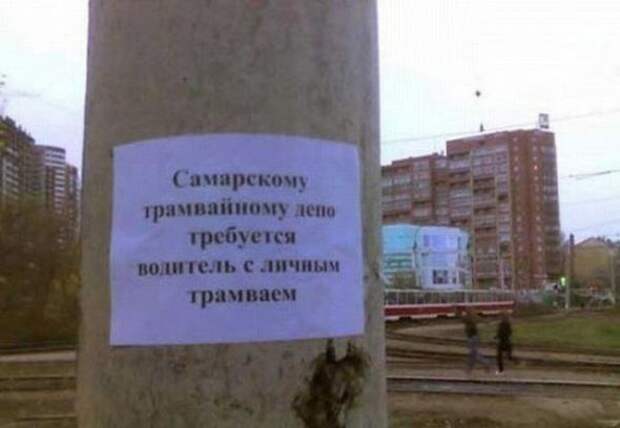 Смешные надписи и объявления