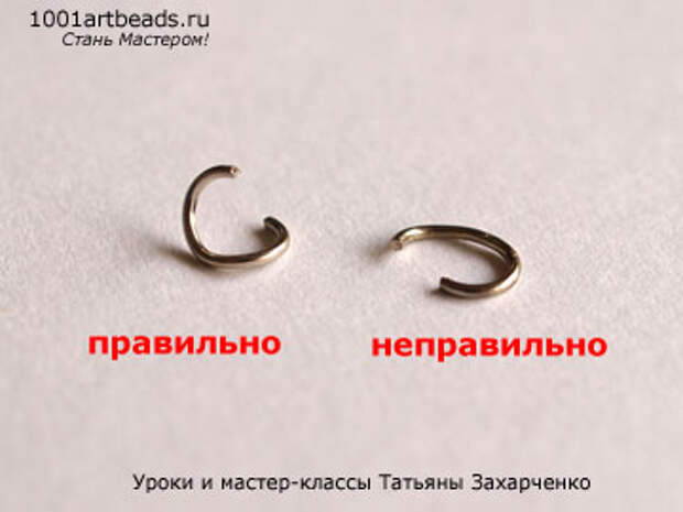 Соединительные колечки
