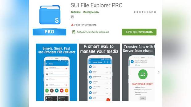 SUI File Explorer PRO