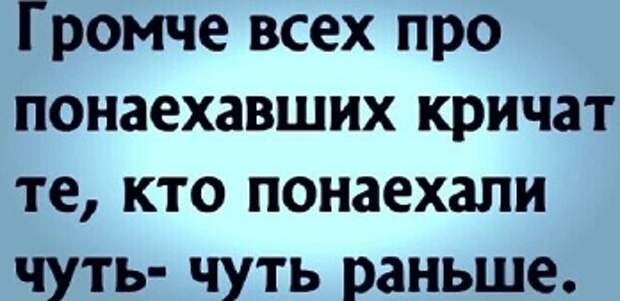 Хорошо там, где нас нет. Если не верите, можем прийти