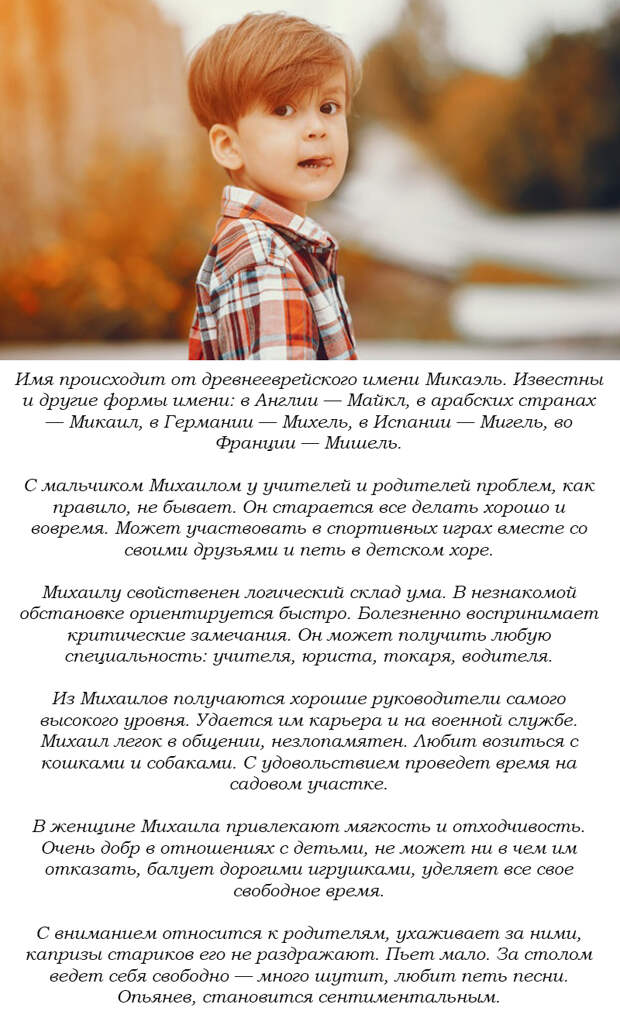 17 июля именины у Анастасии, Алексея, Михаила и Андрея