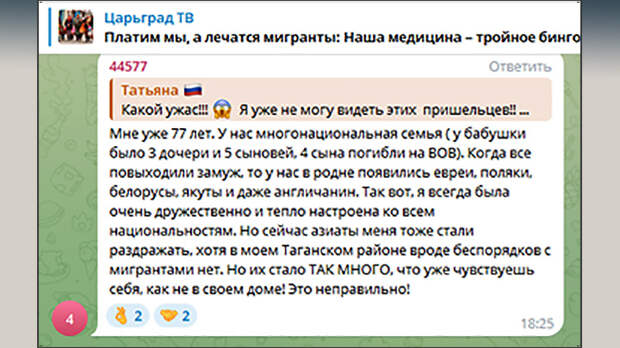 ЗАСИЛЬЯ МИГРАНТОВ НА УЛИЦАХ РУССКИХ ГОРОДОВ НЕ ЗАМЕЧАЕТ ТОЛЬКО СЛЕПОЙ ИЛИ ПРЕДАТЕЛЬ. СКРИН С ТГ-КАНАЛА "ЦАРЬГРАД-ТВ"