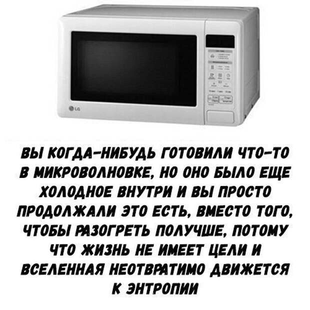 Холодно изнутри. Прикольная микроволновка. Шутки про микроволновку. Микроволновка юмор. Мемы с микроволновкой.