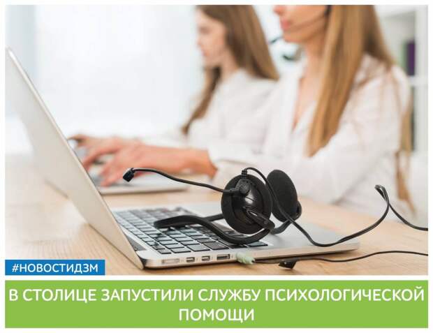 служба психологической помощи 0304.jpg