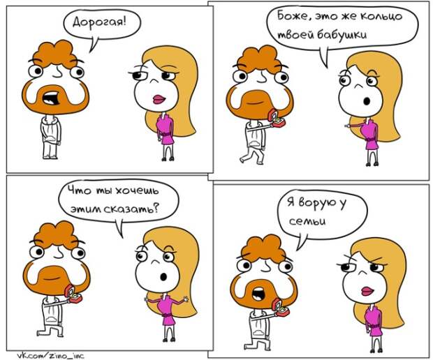 Смешные комиксы
