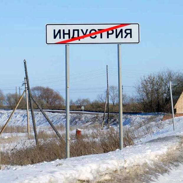 постиндустриальная экономика