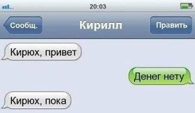 Смешная SMS-переписка