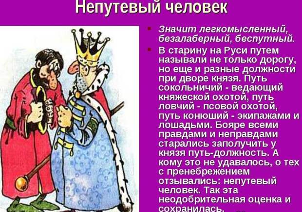 Крылатые фразы. Происхождение и история этих фраз история, крылатые фразы, обозначение, познавательно., происхождение, язык