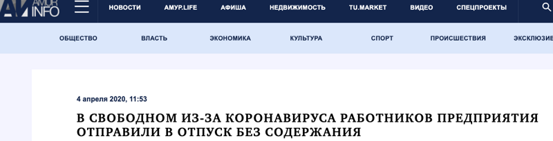 Цена президентских обещаний, или Денег нет даже на еду: людей заставили уйти в отпуск за свой счет