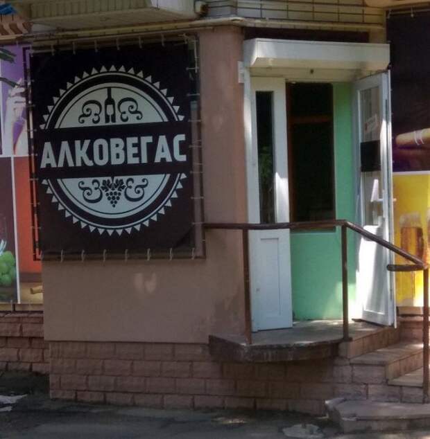 Непобедимая Россия (45 приколов)