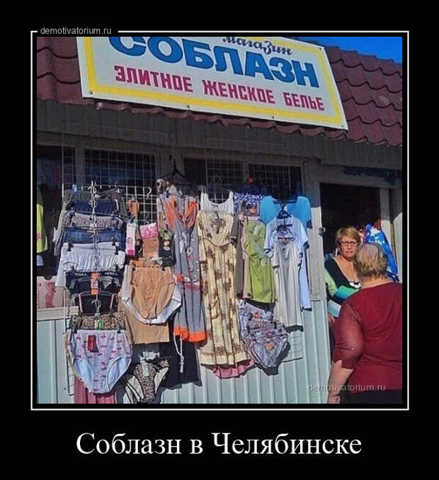 Прикольных демотиваторов порция (17 фото)