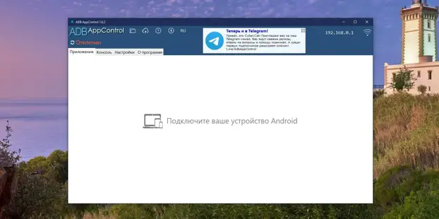Как удалить встроенные приложения Android без root-прав