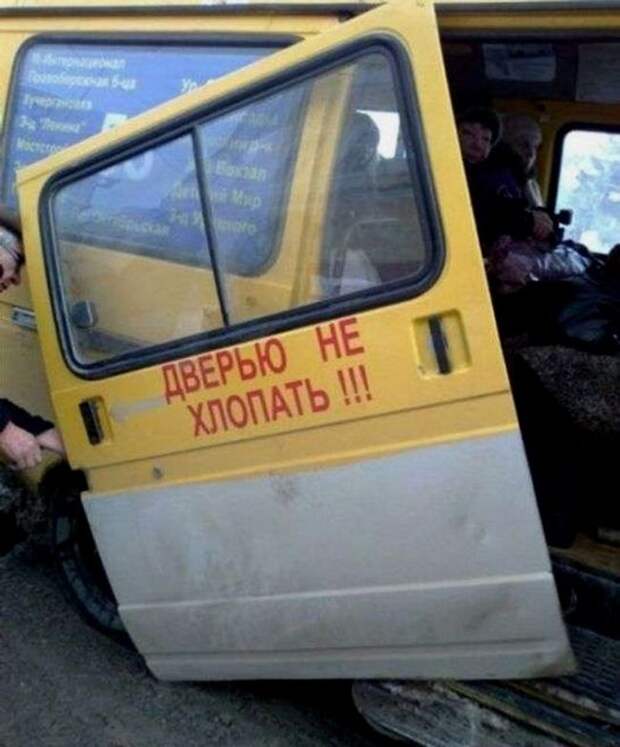 Веселые “маршрутки” маршрутка, юмор
