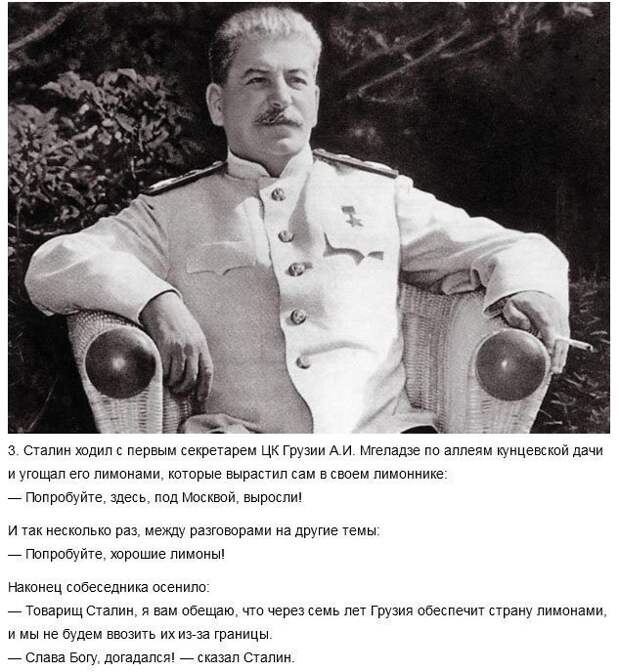 Шутки Сталина мемуары, сталин, шутки