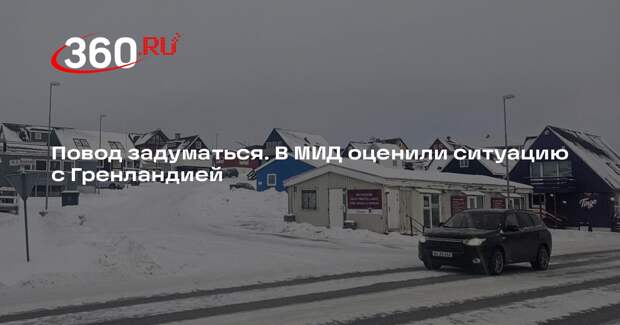 РИА «Новости»: Любинский призвал желающих связать безопасность с ЕС задуматься