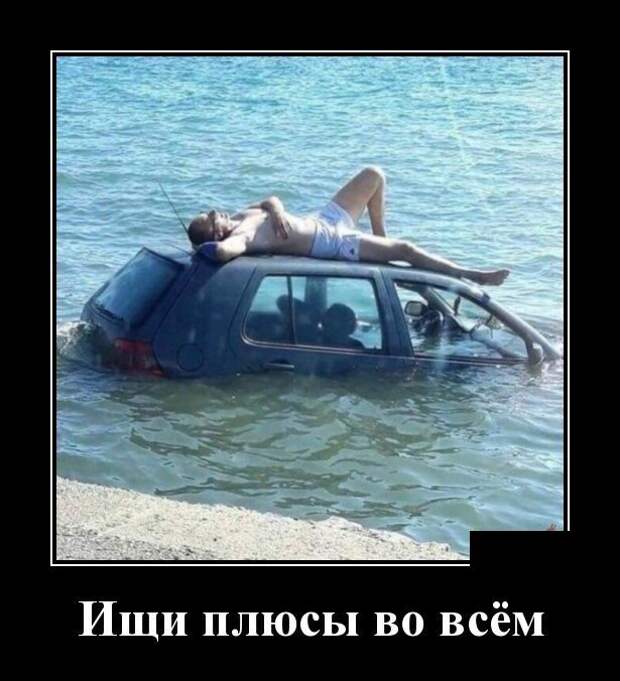 Демотиваторы (30 фото)