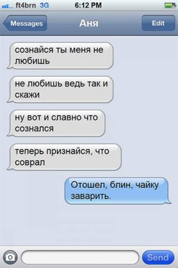 Смс юмор