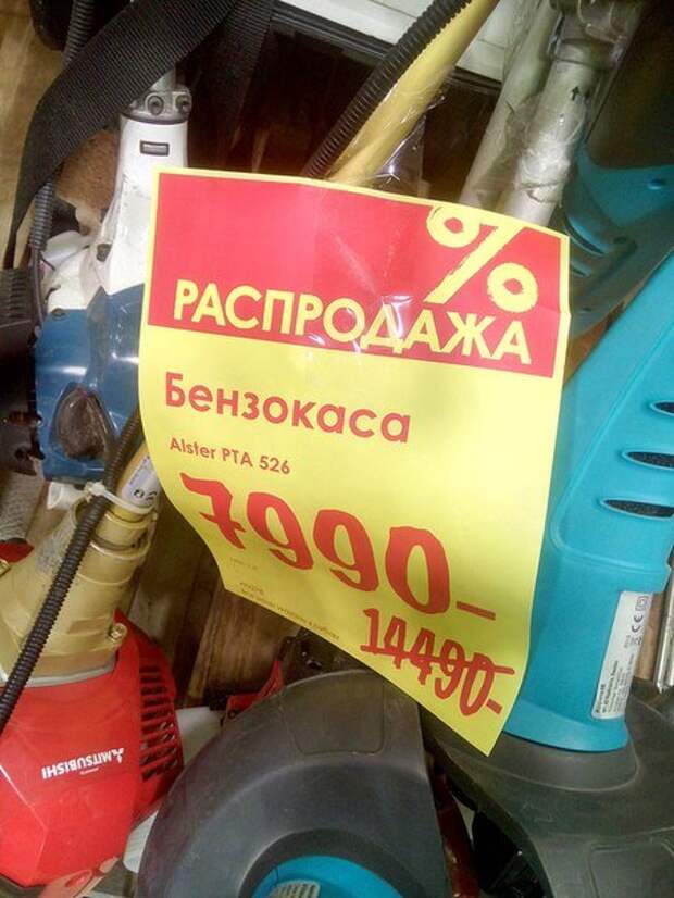 Смешные объявления, вывески и реклама (26 фото)