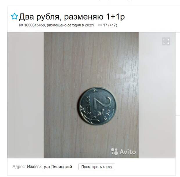 Смешные объявления с Avito, которые поднимут вам настроение Смешные объявления с Avito, которые поднимут вам настроение