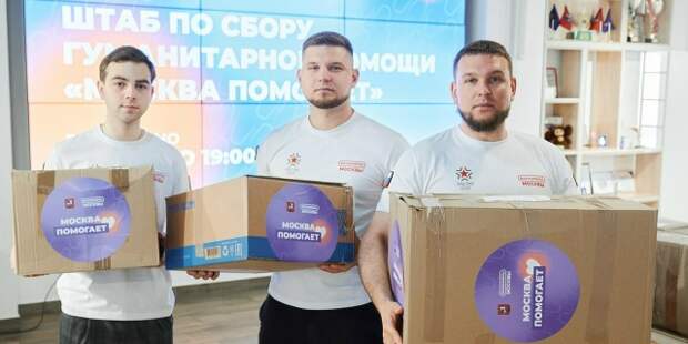 Москвичи отправили 73 тонны бутилированной воды в новые регионы и приграничье