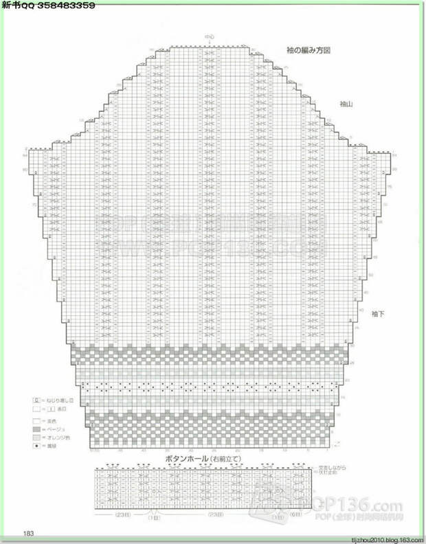 Lets knit series №1 2014-2015 世界编物 秋冬(2) - 紫苏 - 紫苏的博客 Lets knit series №1 2014-2015 世界编物 秋冬(2) - 紫苏 - 紫苏的博客