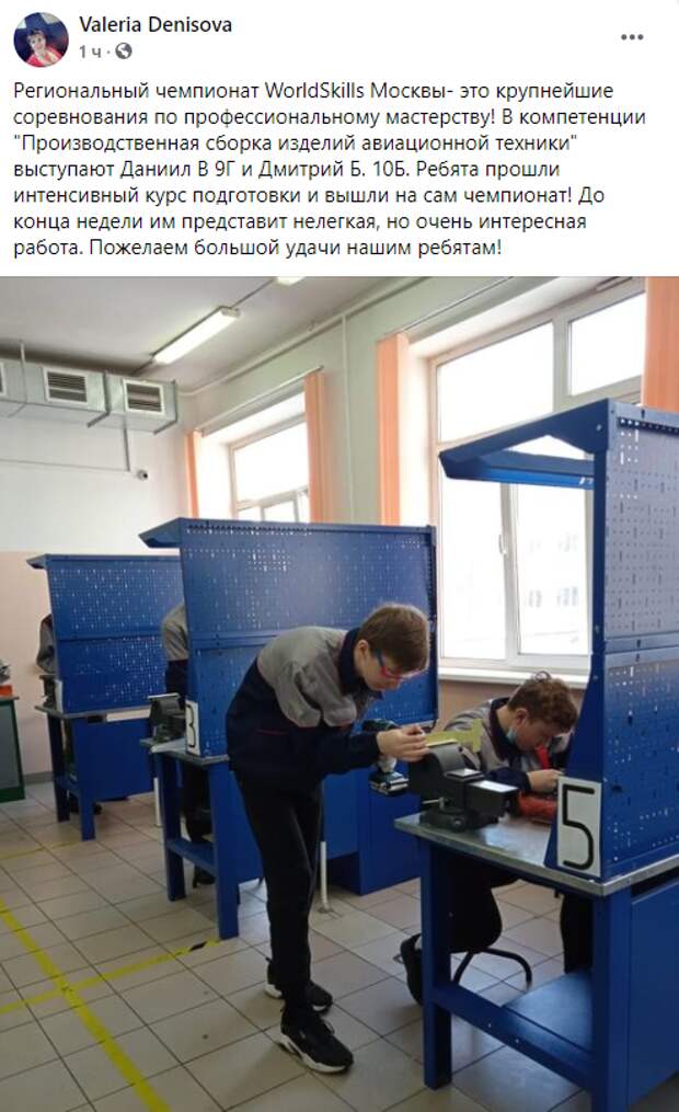 Ученики школы № 158 начали борьбу на чемпионате WorldSkills Russia