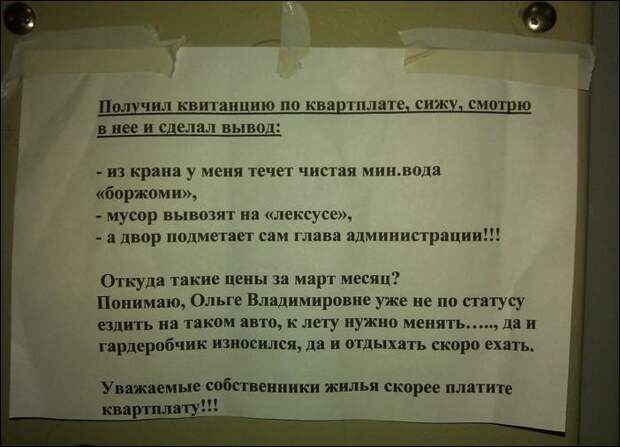 Прикольные надписи и объявления