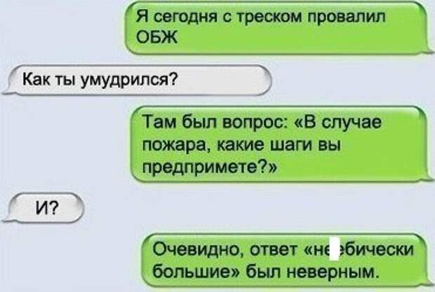 Писанина